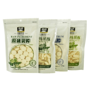  包邮 雪原原味酸奶酪奶片牛初乳奶贝4袋共600克内蒙特产 进口奶源