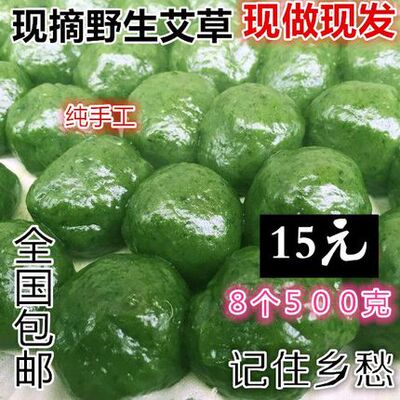 江西艾米果现做新鲜艾草麻糍清明团子清明果艾叶粑粑艾草团满包邮