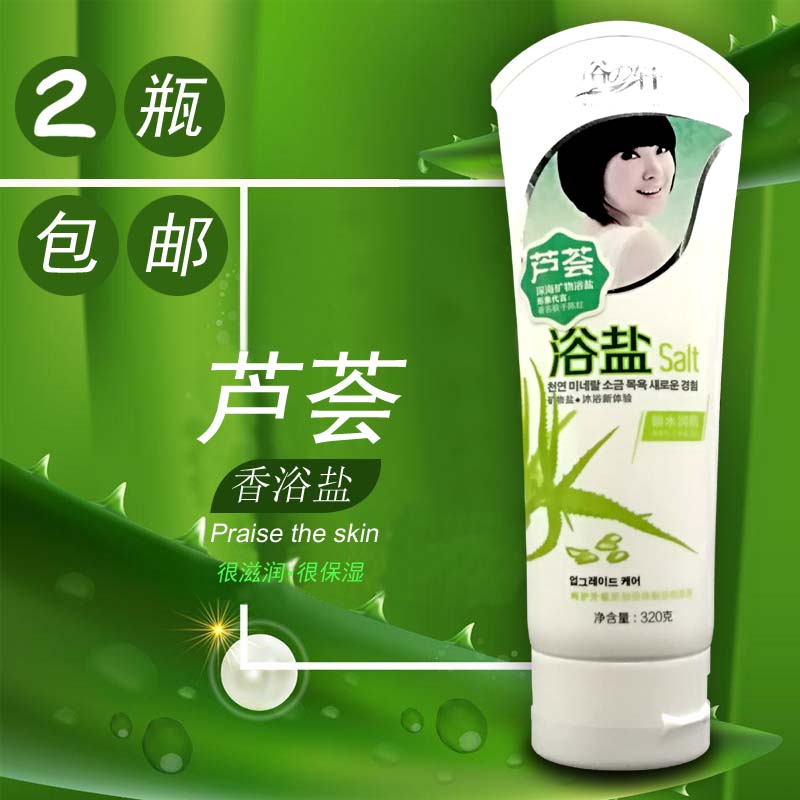 Salt aloe bottled Replenish water Milk Bath Salt bath Body massage Milk salt Bathing Bath Milk saltin the Care cleaners/Sanitary napkins/Paper/Aromatherapy , Shampoo bath/Personal cleanliness , Body Wash , Salt category - from Buy2taobao.com to provide professional Taobao agent buy service