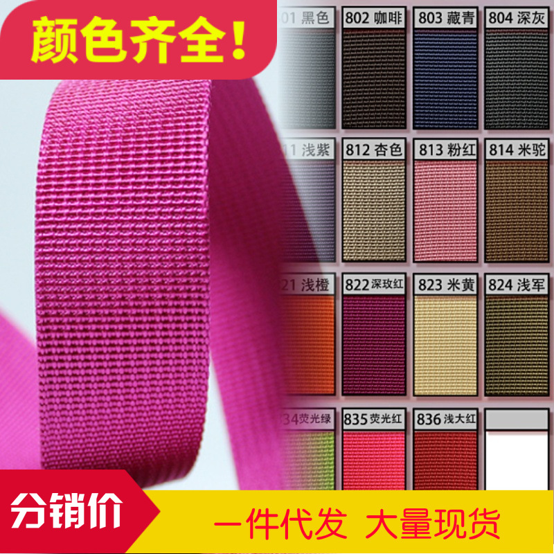 High density Light Webbing nylon gloss U.S.A colour DIY nylon Luggage and luggage Webbingin the Textile fabrics/Accessories/Supporting, Textile Accessories, Ribbon category - from Buy2taobao.com to provide professional Taobao agent buy service