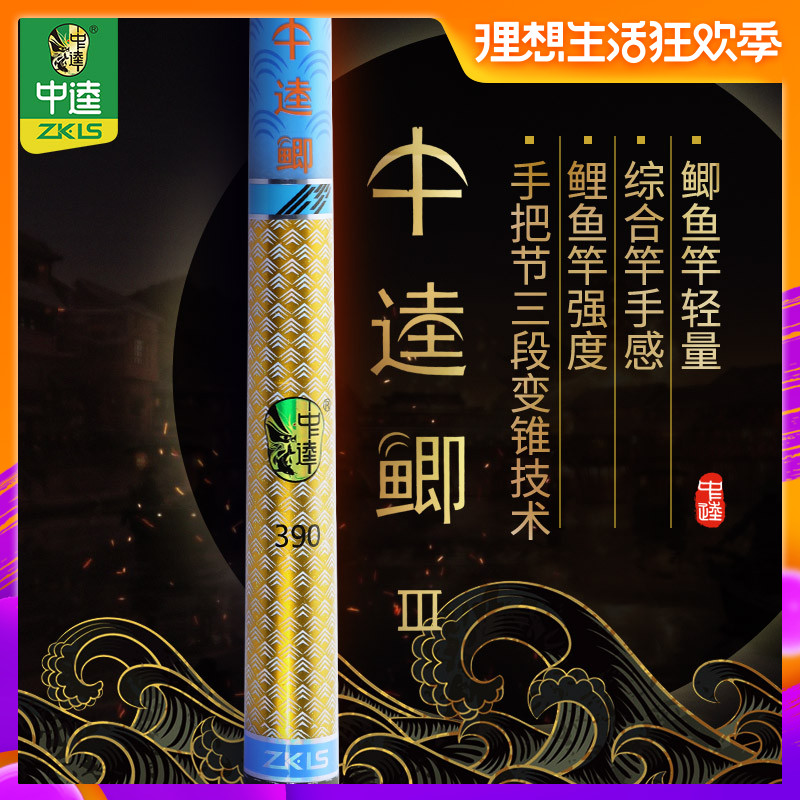 中逵鲫三代超轻超细免费配节碳素鲫鱼竿台钓竿手竿钓鱼竿渔具用品在类目 户外/登山/野营/旅行用品, 垂钓装备, 钓竿中 - 来自Buy2taobao.com提供专业的淘宝代购服务