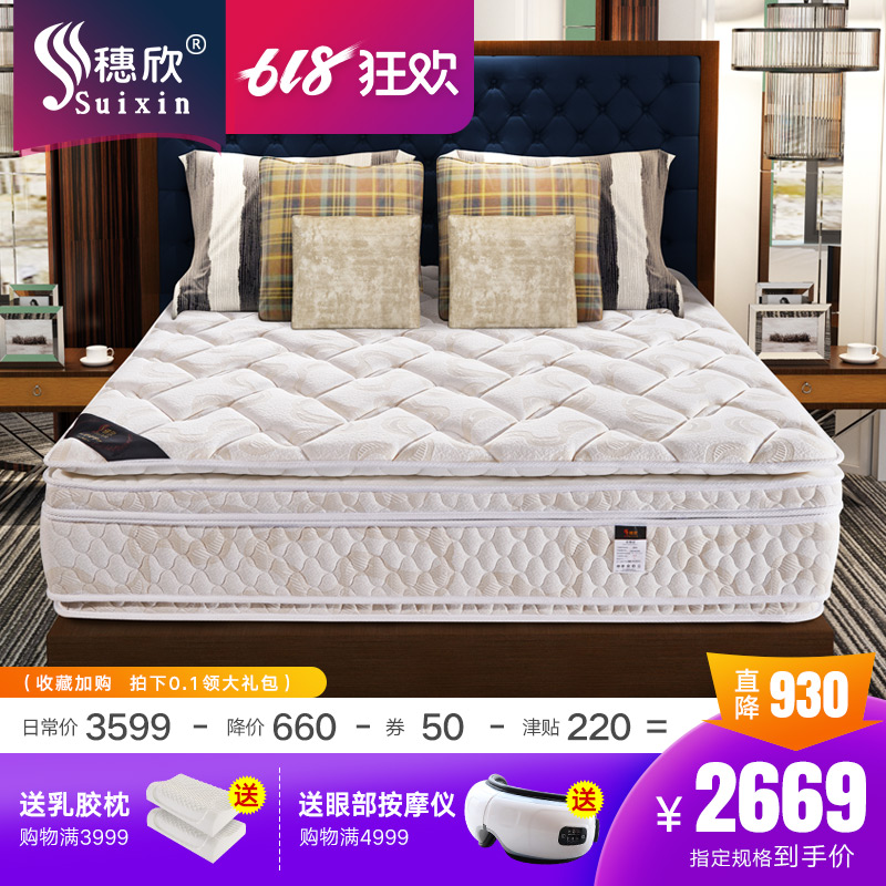 natural latex Independent Spring mattress Simmons 1.5m1.82 Super Soft Star hotel mattressin the Residential furniture , Mattress class , Latex Mattresses category - from Buy2taobao.com to provide professional Taobao agent buy service