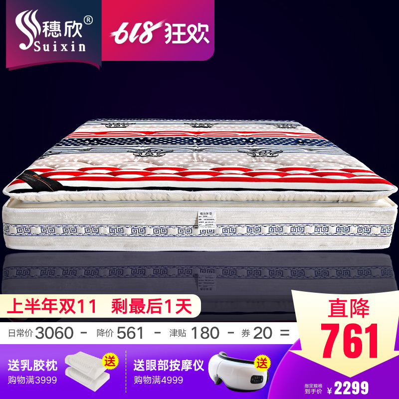 穗欣天然乳胶床垫席梦思进口面料1.5m1.8米超软双人独立弹簧床垫|msdalam kategori perabot kediaman, kelas Mattress, tilam spring - dari Buy2taobao.com untuk memberikan perkhidmatan ejen Taobao profesional membeli