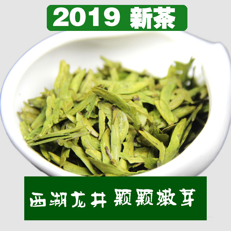 2019新茶叶 明前特级春茶绿茶杭州西湖龙井嫩芽性价比高 罐装250g|msdalam kategori teh, Teh hijau (baru), West Lake Longjing - dari Buy2taobao.com untuk memberikan perkhidmatan ejen Taobao profesional membeli