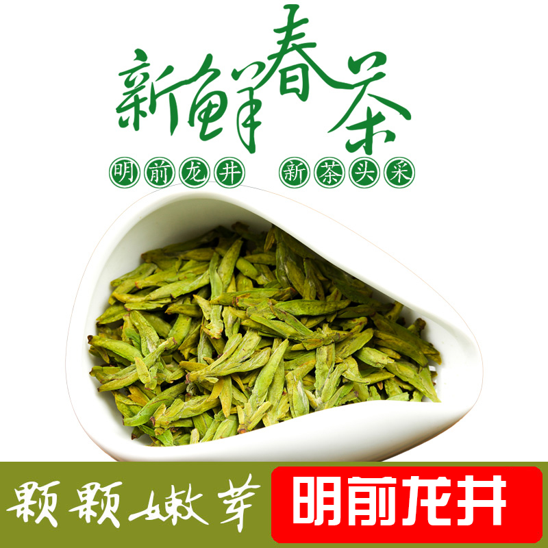 2019新茶 正宗特级明前西湖龙井茶叶 头采龙井嫩芽春茶绿茶250g|msdalam kategori teh, Teh hijau (baru), West Lake Longjing - dari Buy2taobao.com untuk memberikan perkhidmatan ejen Taobao profesional membeli