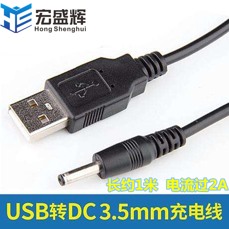 USB转DC3.5mm电源线 usb供电线充电线 5v电源线转接线 长约0.8米|ruв категории Цифровые аксессуары, цифровой периферийных, линии данных - от Buy2taobao.com для оказания профессиональной услуги покупки агента Taobao