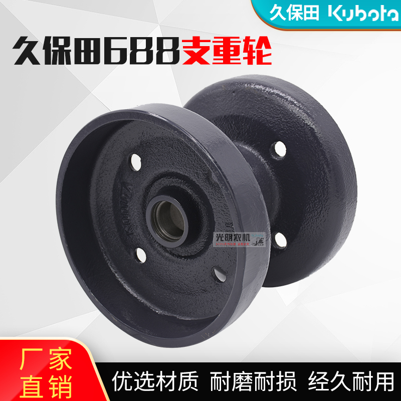 Kubota 688/688Q Harvester accessories Load wheel 5T051-23130 Supporting Wheel Cast Steelin the Agricultural Machinery/Farm tools/Plastic sheeting , Agricultural Machinery , Harvesting machinery category - from Buy2taobao.com to provide professional Taobao agent buy service
