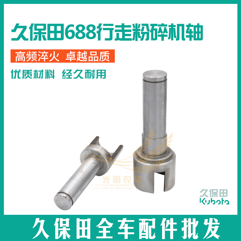 久保田688/688Q收割机配件粉碎机行走轴切草小轴原车配套厂家直销|ruв категории сельскохозяйственной/сельскохозяйственные орудия/сельскохозяйственной пленки, сельскохозяйственные машины, комбайн - от Buy2taobao.com для оказания профессиональной услуги покупки агента Taobao