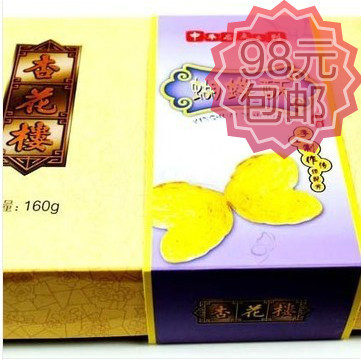 杏花楼 蝴蝶酥 糕点心 送人礼盒 烧饼上海国际饭