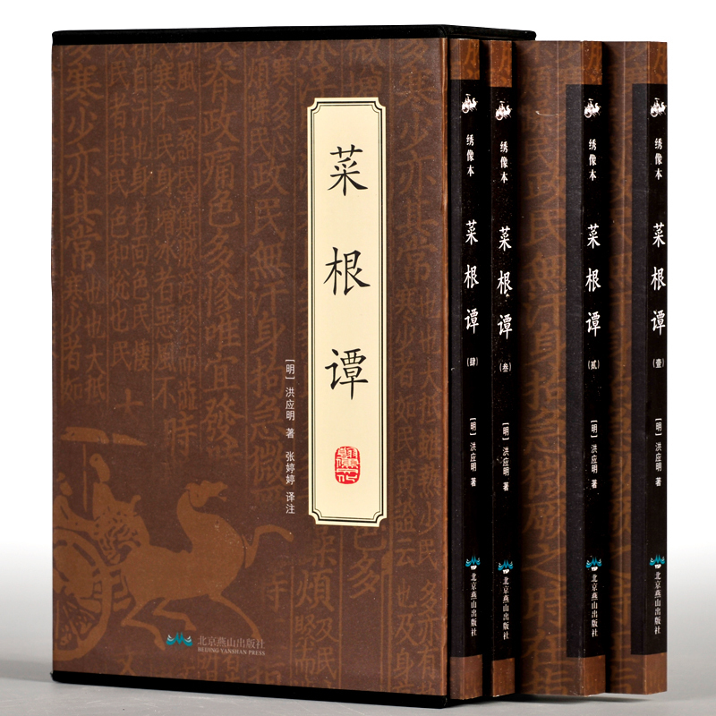 商城低价菜根谭正版书籍菜根谭全集智慧国学经典人生适读书4册文白对照注释解悟洪应明精装图书礼品书在类目 书籍/杂志/报纸, 文学, 文学史中 - 来自Buy2taobao.com提供专业的淘宝代购服务