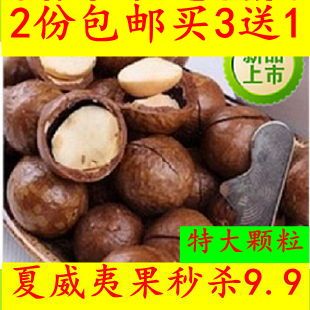  夏威夷果奶油味100g 特价新货干果澳洲坚果 2份包邮 媲美三只松鼠