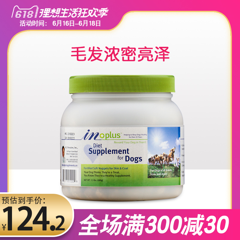 美國in麥德氏卵磷脂 寵物狗狗金毛美毛天然海藻顆粒泰迪680g包郵在類目 寵物/寵物食品及用品, 貓/狗保健品中 - 來自Buy2taobao.com提供專業的淘寶代購服務