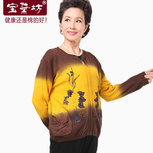  宝黛坊新绣花中老年女装春装纯棉开衫妈妈装品牌针织长袖毛衣1036