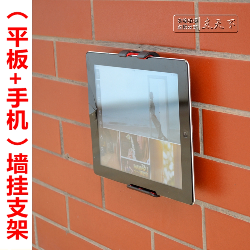 ipad Flat computer mobile phone Bracket Shower Room kitchen menu Wall wall metope Wall hanging Restaurant table Stickin the Personalized custom/Design Services/DIY , Digital Accessories customization , iphone Shell/Protective sleeve custom category - from Buy2taobao.com to provide professional Taobao agent buy service
