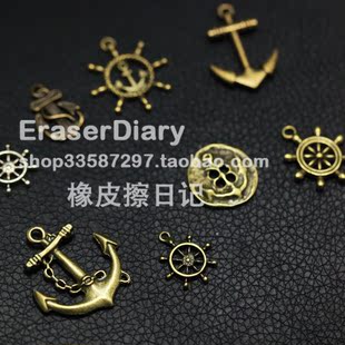  DIY饰品材料配件 复古 船锚 方向舵 合集 挂饰137#