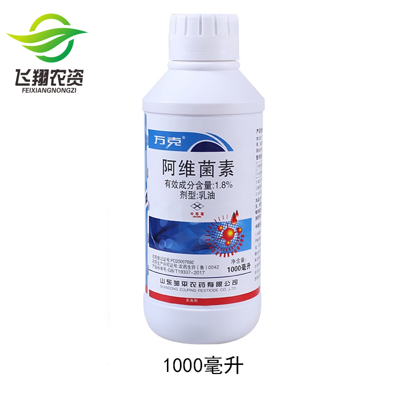 1.8% Avi Streptozotocin packing Mite Starscream Nematodes Pesticide Insecticide 1000mlin the Agricultural goods , Pesticide , Insecticide category - from Buy2taobao.com to provide professional Taobao agent buy service