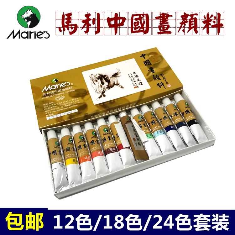包邮 正宗上海马利中国画颜料12/18/24色套装中国画山水画水墨画在类目 电子词典/电纸书/文化用品, 画具/画材/书法用品, 国画颜料中 - 来自Buy2taobao.com提供专业的淘宝代购服务
