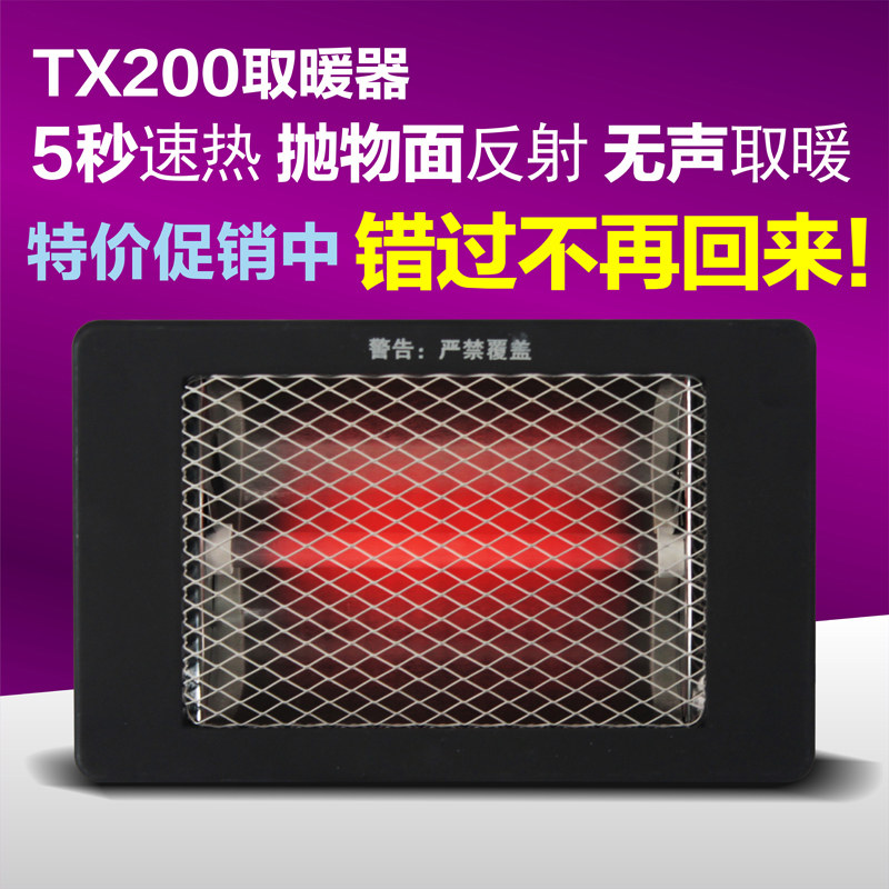TX200 迷你学生 取暖器 石英管 桌面 电暖器气暖手暖脚宝 暖风机