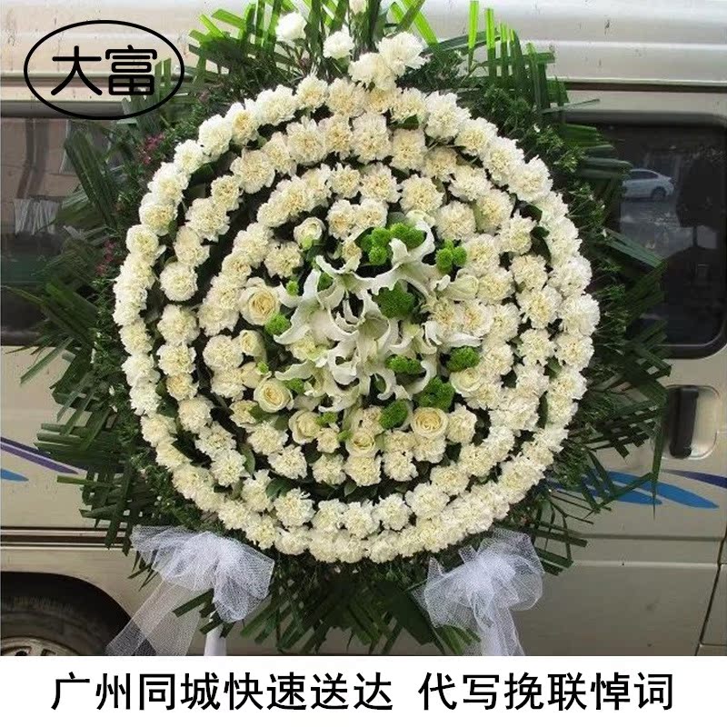 丧事祭奠白事花圈鲜花花篮追悼会葬礼殡仪馆清明扫墓用花广州同城在类目 鲜花速递/花卉仿真/绿植园艺, 追悼/奠仪用花中 - 来自Buy2taobao.com提供专业的淘宝代购服务