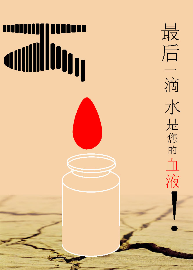 660 to work in an office poster Display Board source material 854 save water resource environmental protection droughtin the Office Equipment/Consumables/Related Services , Service Class , Business gifts personalized custom service category - from Buy2taobao.com to provide professional Taobao agent buy service
