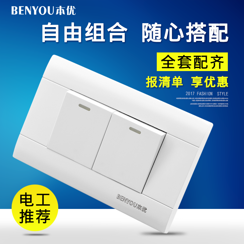 This 118 Dark outfit switch socket panel Billing Double control household Stripped of Party membership and expelled from public office Two links Power 2in the Electronic/Electrician , Switch , Dual control switch category - from Buy2taobao.com to provide professional Taobao agent buy service