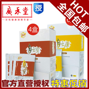  广禾堂月子餐 月之康 月之宝调理组合 生理期调理 台湾进口