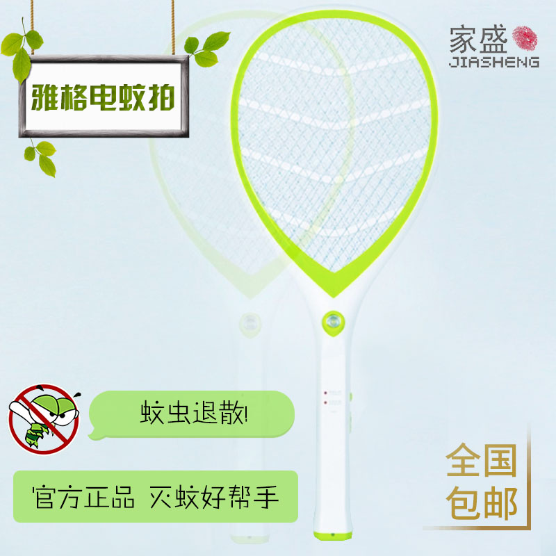 quality goods Jager household charge LED Electric mosquito swatter security Mosquito racket multi-function Fly-swatterin the Home Daily , Deworming supplies , Mosquito category - from Buy2taobao.com to provide professional Taobao agent buy service