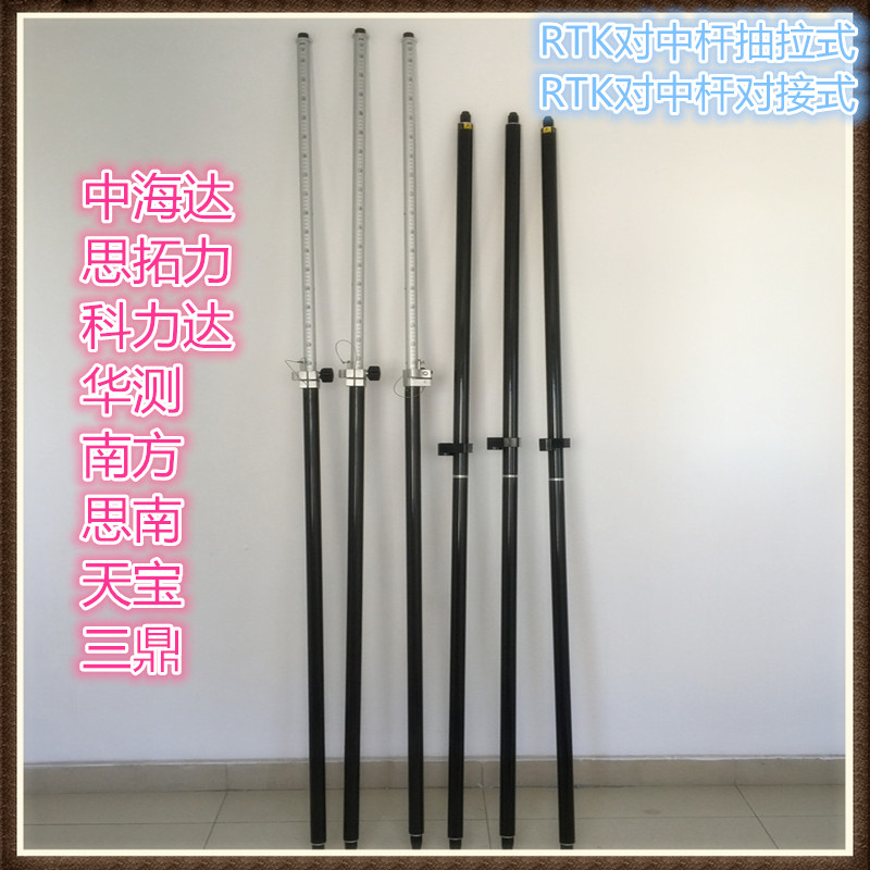 Haida RTK The pole Haida carbon fibre The pole Haida GPS The pole V8 V90 V30in the Hardware/Tool , Instrumentation , Other instrumentation category - from Buy2taobao.com to provide professional Taobao agent buy service