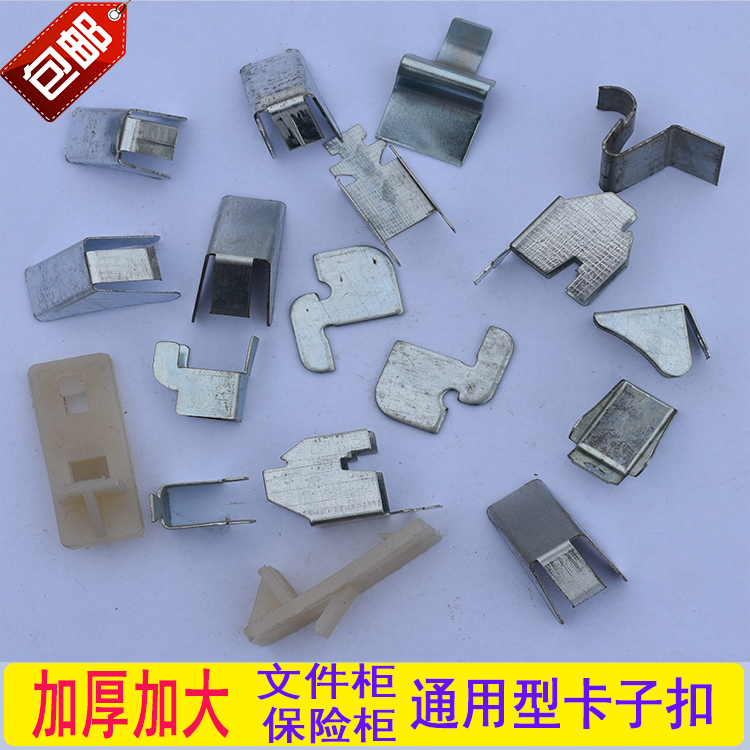 钢制文件柜层板配件铁皮资料档案橱隔板卡子扣厚镀锌板支架托包邮|msdalam kategori Perniagaan/perabot pejabat, perabot pejabat, Pejabat kabinet, aksesori kabinet - dari Buy2taobao.com untuk memberikan perkhidmatan ejen Taobao profesional membeli