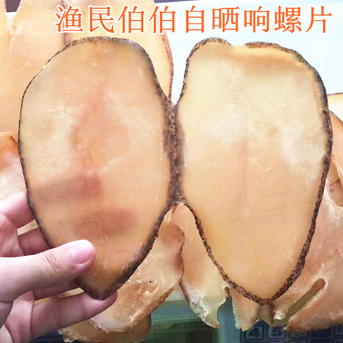 Fisherman snail French conch 250 gram Dried seafood Buy 2 Cordyceps flowersin the Aquatic meat/Fresh fruits and vegetables/Cooked , Seafood/Aquatic/Product , Shellfish , Shellfish Products category - from Buy2taobao.com to provide professional Taobao agent buy service