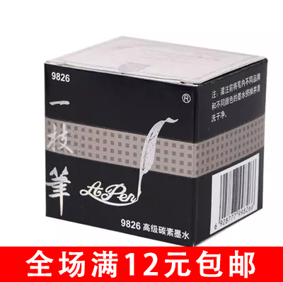 满包邮正品一支笔笔墨水钢笔水100%正品 墨水不堵笔 黑 蓝色|ruв категории электронный словарь/электрический бумажных книг/канцелярские принадлежности, ручки/пишущий инструмент, перо в чернила/дополнительная жидкость/чернильный мешок - от Buy2taobao.com для оказания профессиональной услуги покупки агента Taobao