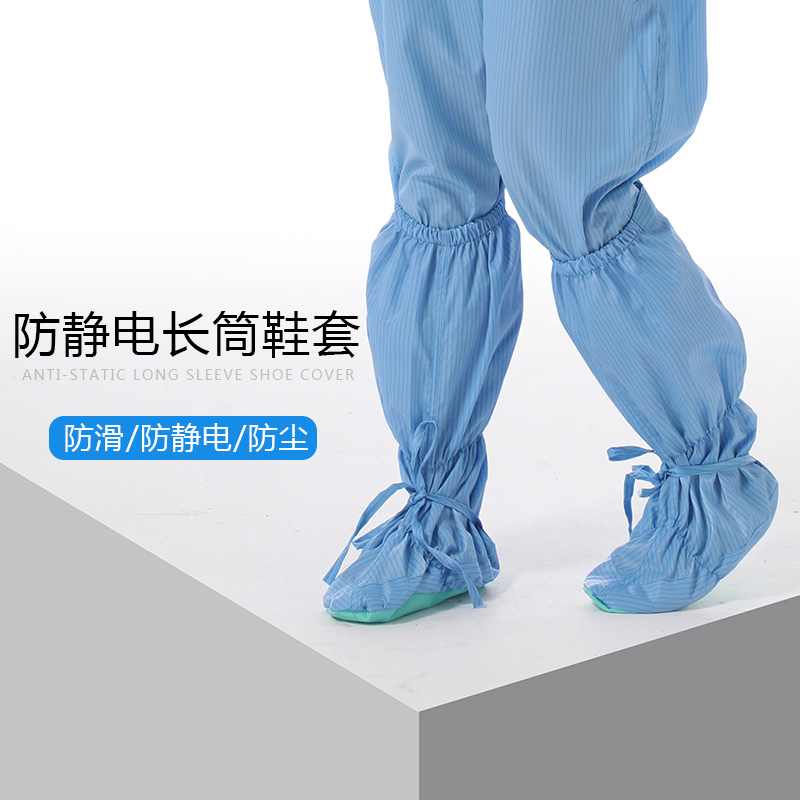 特价防静电长筒袜套洁净车间连体服无尘高筒鞋套长统软底靴工作鞋在类目 居家日用, 鞋用品, 鞋套中 - 来自Buy2taobao.com提供专业的淘宝代购服务