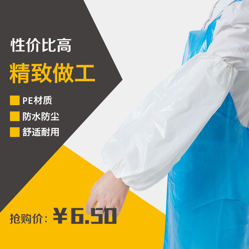 特惠10副装一次性加厚白色防水袖套 厨房洗碗卫生PE塑料耐油污在类目 家庭/个人清洁工具, 家务/地板清洁用具, 袖套中 - 来自Buy2taobao.com提供专业的淘宝代购服务