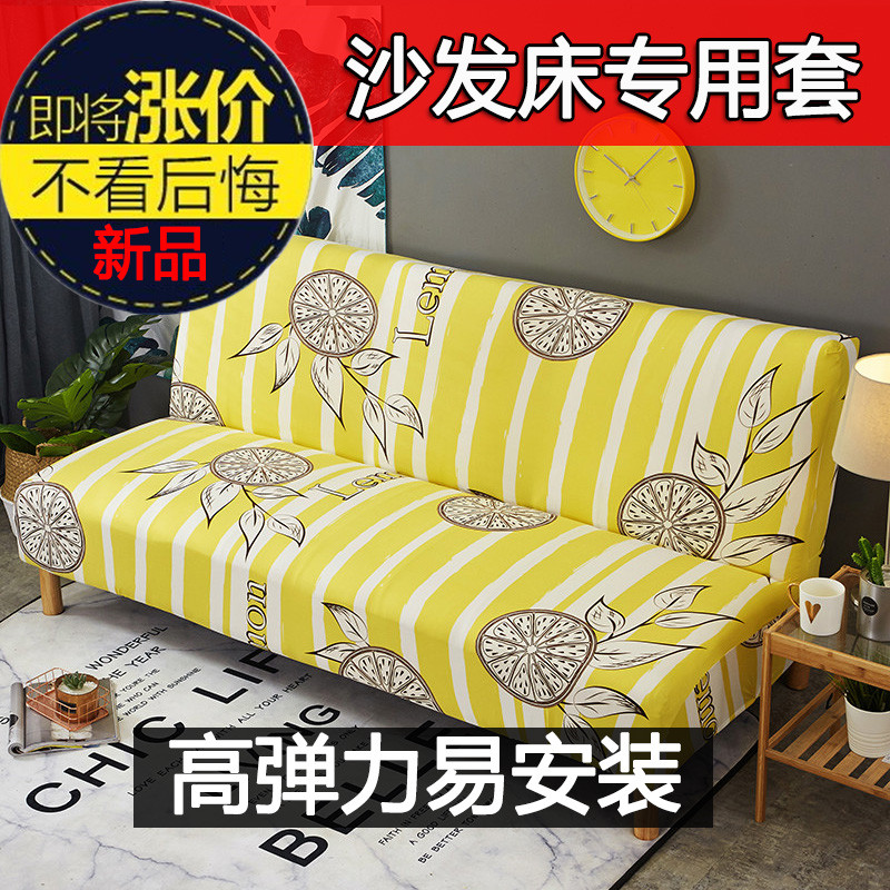 无全包万能套子活扶手简易折叠通用沙发巾弹力沙发套沙发床罩|ruв категории получать отделка, пылезащитный приборов семьи, диван покрытия - от Buy2taobao.com для оказания профессиональной услуги покупки агента Taobao