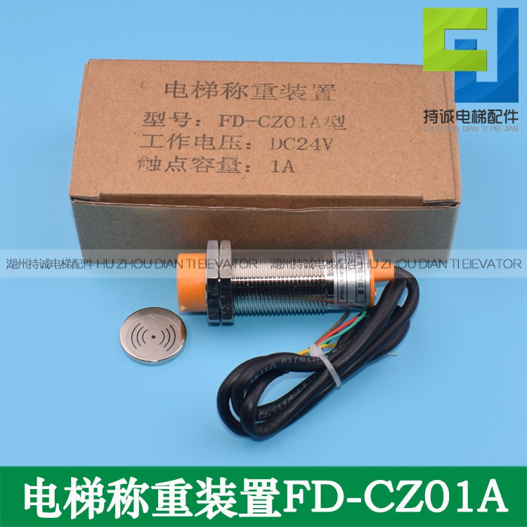 电梯称重检测装置 超载开关 绳头载荷传感器 FD-CZ01A 电梯配件在类目 五金/工具, 机械五金, 其他机械五金(新)中 - 来自Buy2taobao.com提供专业的淘宝代购服务