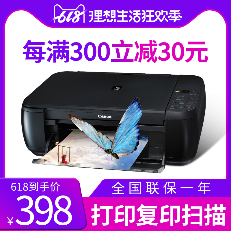 佳能MP288彩色喷墨打印复印扫描多功能一体机 照片连供打印机家用在类目 办公设备/耗材/相关服务, 喷墨打印设备, 喷墨多功能一体机中 - 来自Buy2taobao.com提供专业的淘宝代购服务