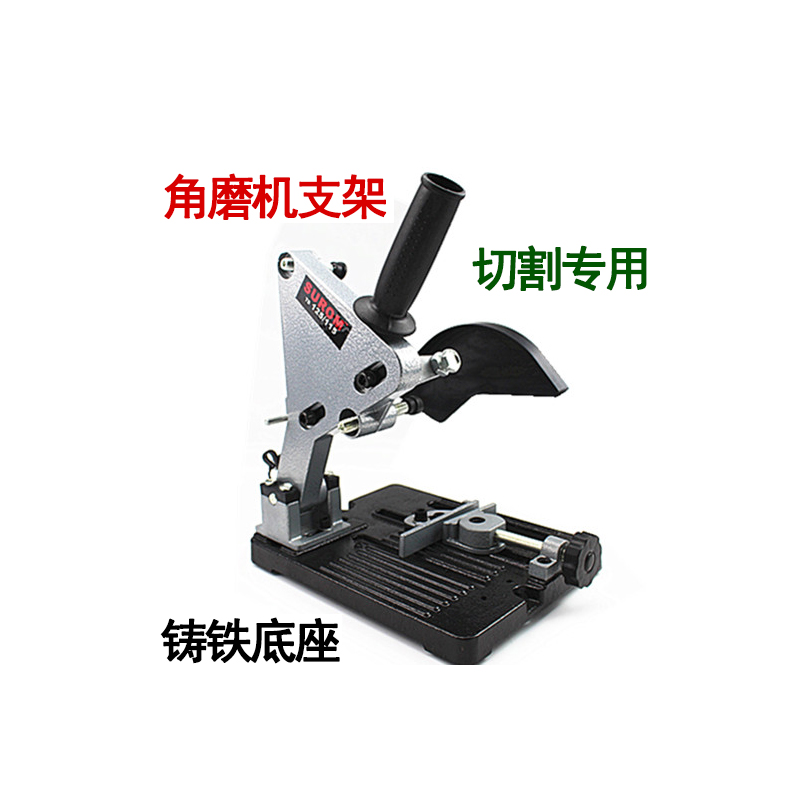 固定角磨机万用支架 角磨专用支架 切割支架 角磨机改装架子在类目 五金/工具, 电动工具, 电磨/角磨机中 - 来自Buy2taobao.com提供专业的淘宝代购服务