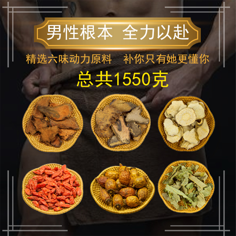 肉苁蓉锁阳淫羊藿金樱子玛卡枸杞男性配方泡酒料野生特级药酒材料|msdalam kategori makanan berkhasiat tradisional, Lain tonik tradisional, Lain tonik tradisional - dari Buy2taobao.com untuk memberikan perkhidmatan ejen Taobao profesional membeli