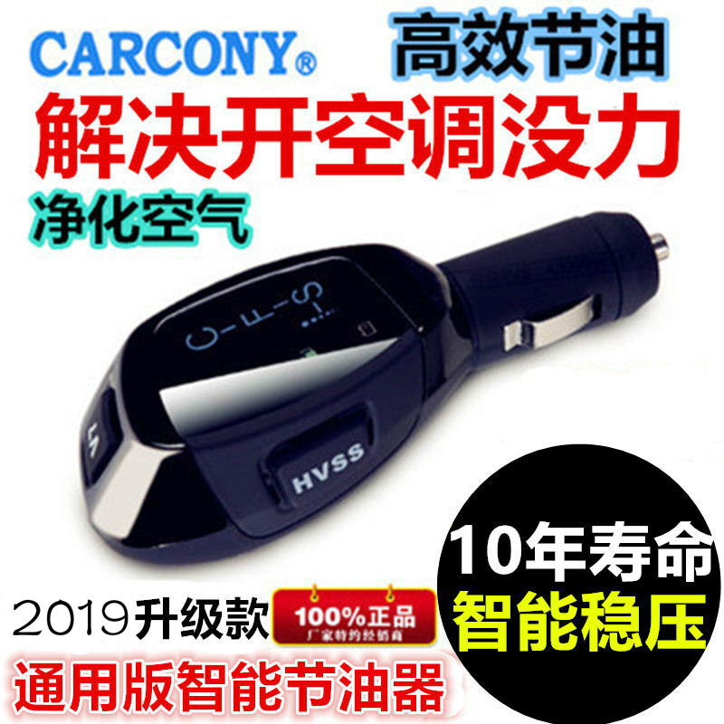 正品卡康尼汽车节油器通用型省油器 稳压增加动力 提升加速涡轮|msdalam kategori kereta/artikel/Fitting/Refit, Beauty Auto/penyelenggaraan/perkhidmatan, produk penyelenggaraan kereta, ekonomi bahan api - dari Buy2taobao.com untuk memberikan perkhidmatan ejen Taobao profesional membeli