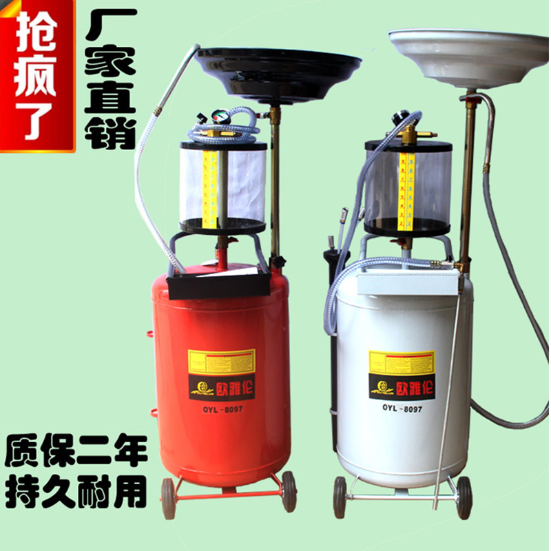 汽保工具 接废油桶 抽油机气动机油回收 收集器 汽车换油抽接油机在类目 五金/工具, 手动工具, 汽修汽保工具, 其他汽修汽保工具中 - 来自Buy2taobao.com提供专业的淘宝代购服务