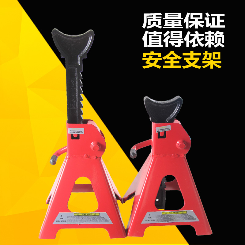 Thickening 3 security Bracket Repair Bracket security protect Bracket Jack stands Auto Repair Toolsin the Car/Articles/Fitting/Refit , Auto Beauty/Maintenance/Service , Auto Repair/Tool , Jack category - from Buy2taobao.com to provide professional Taobao agent buy service