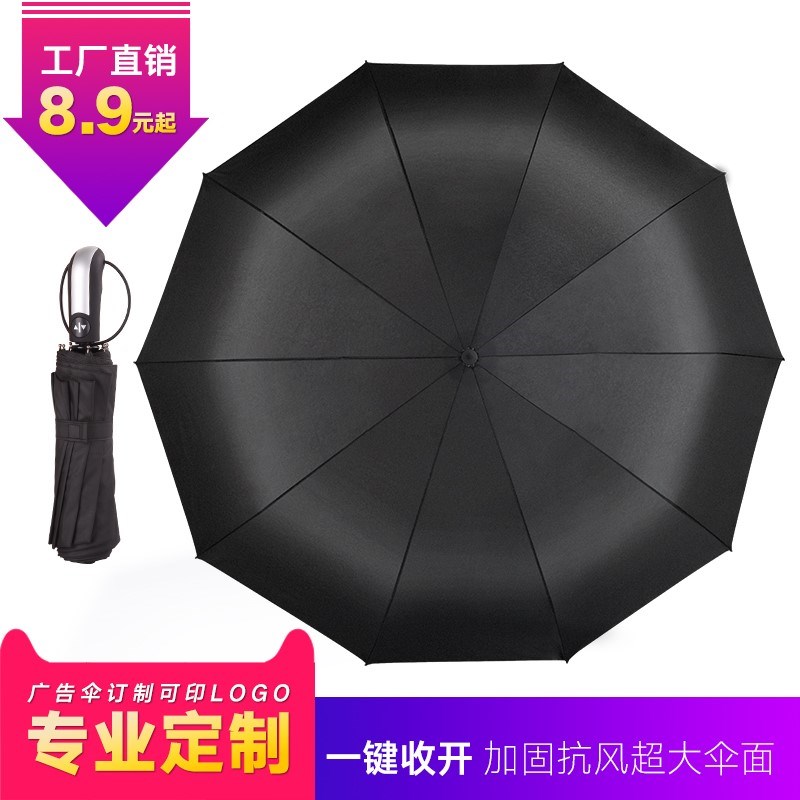 全自动雨伞折叠大号双人三折防风男女加固黑胶晴雨两用学生超大号|ruв категории начало ежедневно, зонтик/дождь/дождь/водостойкость, зонтик - от Buy2taobao.com для оказания профессиональной услуги покупки агента Taobao