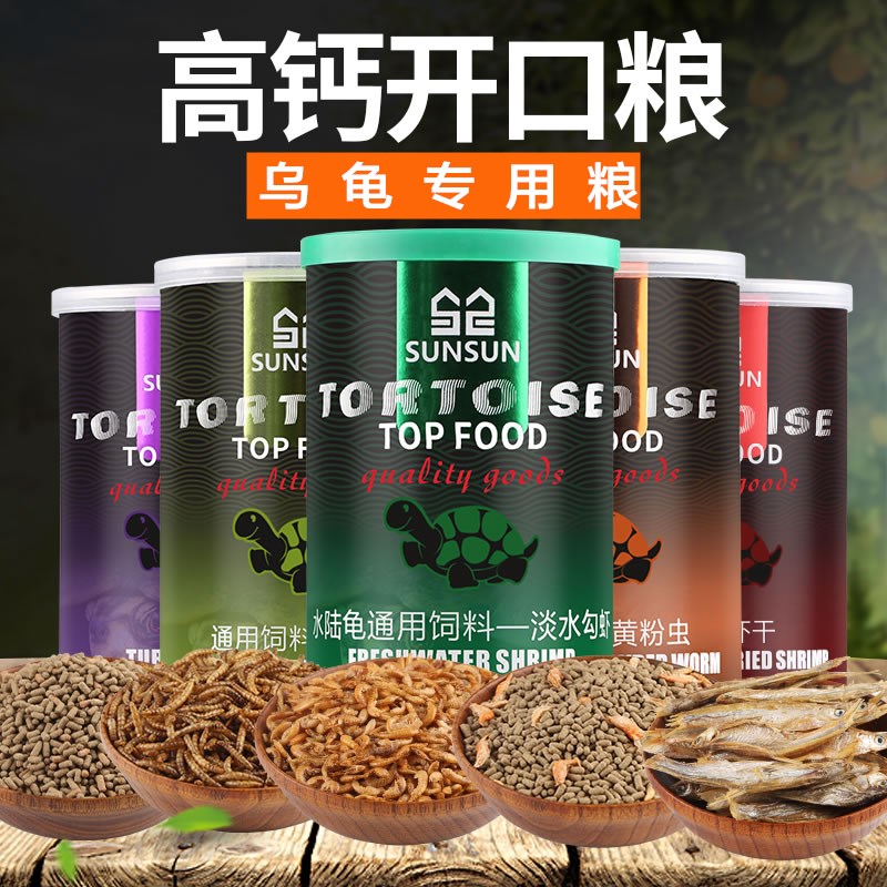 森森龟粮巴西龟乌龟饲料干虾半水龟粮钙幼龟开口粮鳄龟粮龟食补高在类目 宠物/宠物食品及用品, 水族世界, 观赏龟/鳖饲料中 - 来自Buy2taobao.com提供专业的淘宝代购服务