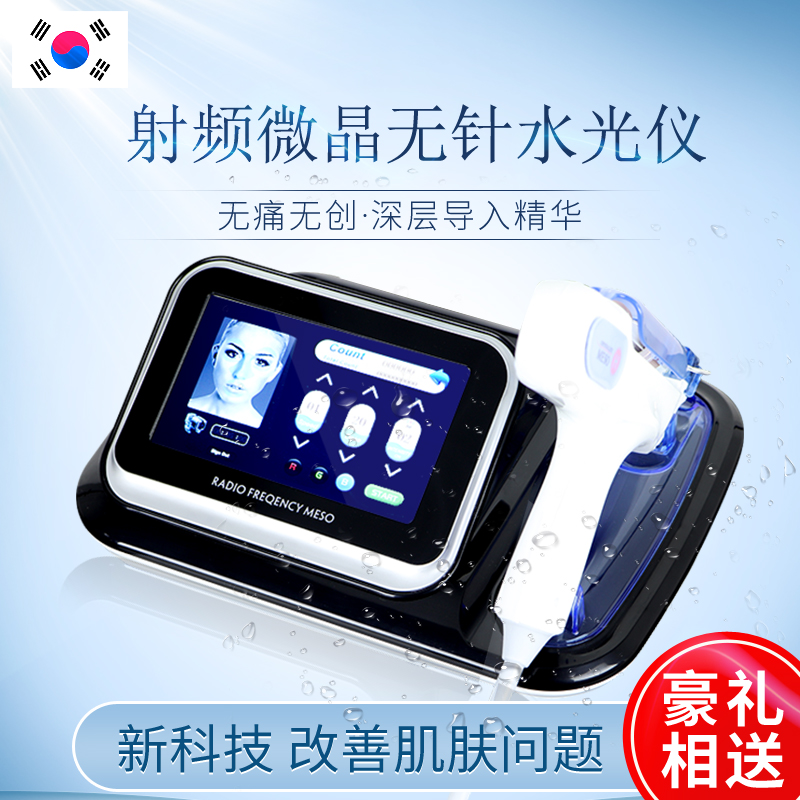 水光仪钒钛微晶四代无痛无针皮肤管理美容仪器家用导入微动射频仪|msdalam kategori Penjagaan diri/kesihatan/peralatan urut, Peralatan Kecantikan bersih, Beauty Produk - dari Buy2taobao.com untuk memberikan perkhidmatan ejen Taobao profesional membeli