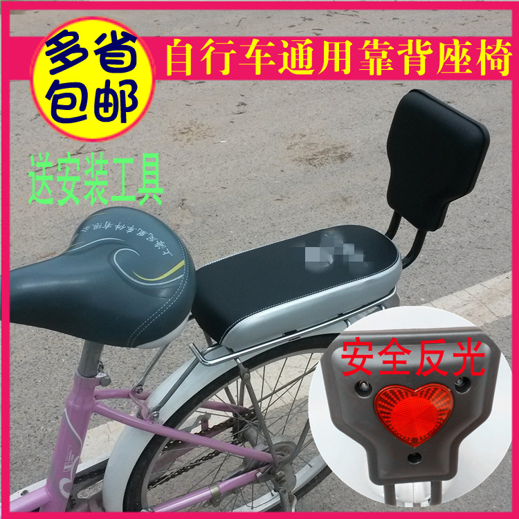 Child seat Bicycle Bicycle cushion Baby chair City backrest chair thickeningin the Electric cars/Fitting/Transportation , Zero electric car/Fitting , Electric car seat category - from Buy2taobao.com to provide professional Taobao agent buy service