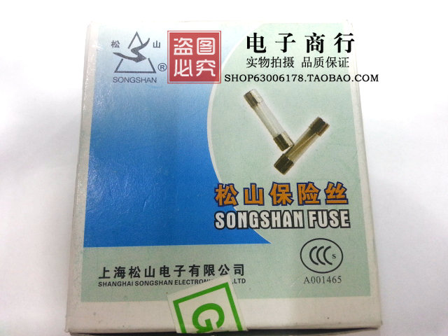 Shanghai Matsuyama RF1-20 2A 5*20 F2AL250V 100 only/box Glass fusein the 3C Digital Accessories, Electronic components market , Electronic component , Insurance Component category - from Buy2taobao.com to provide professional Taobao agent buy service
