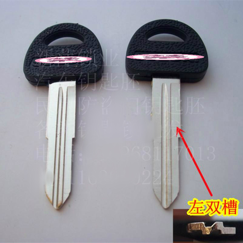 D-095 膠雙面包車汽車鑰匙胚 鑰匙胚 左雙槽 右雙槽 鈴在類目 汽車/用品/配件/改裝, 汽車零配件, 防盜系統, 汽車鑰匙中 - 來自Buy2taobao.com提供專業的淘寶代購服務