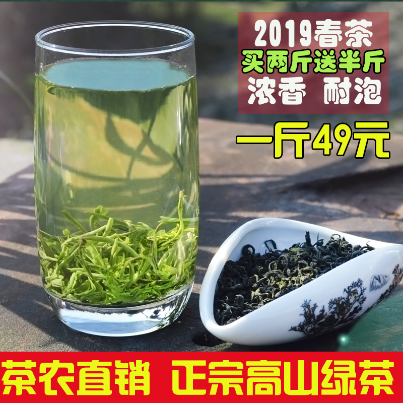 2019新茶蒙顶高山茶叶特级浓香耐泡碧螺春四川毛峰日照绿茶500g袋|msdalam kategori teh, Teh hijau (baru), teh hijau yang lain - dari Buy2taobao.com untuk memberikan perkhidmatan ejen Taobao profesional membeli