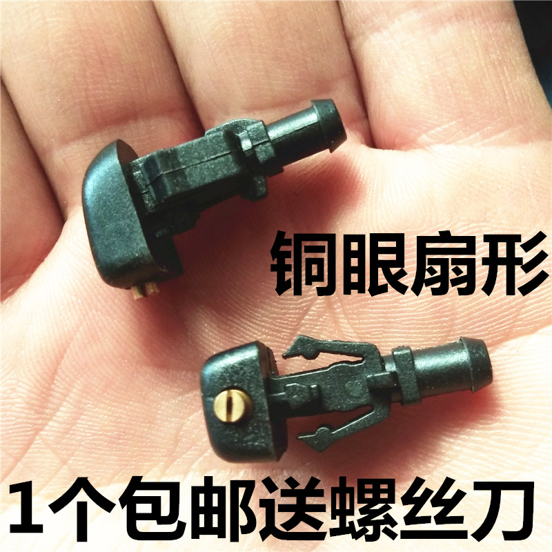 別克09-15款君越 14-15款GL8 GL8S 賽歐3扇形雨刮雨刷噴水嘴噴頭在類目 汽車/用品/配件/改裝, 汽車零配件, 大燈清洗中 - 來自Buy2taobao.com提供專業的淘寶代購服務