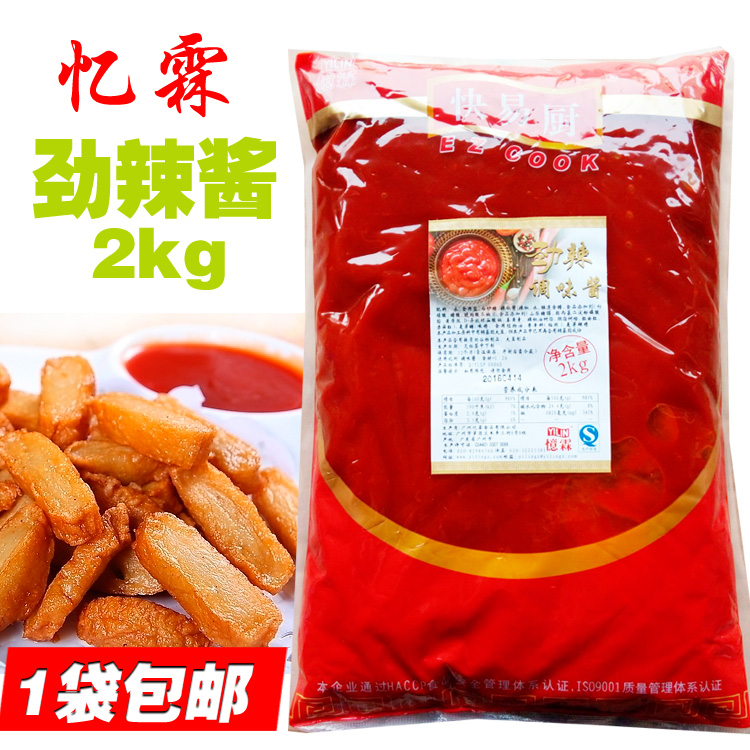 忆霖劲辣调味酱2kg劲辣酱辣椒酱 高辣辣子鸡酱手抓饼汉堡原料在类目 粮油米面/南北干货/调味品, 调味品/果酱/沙拉, 调味酱, 酱类调料中 - 来自Buy2taobao.com提供专业的淘宝代购服务